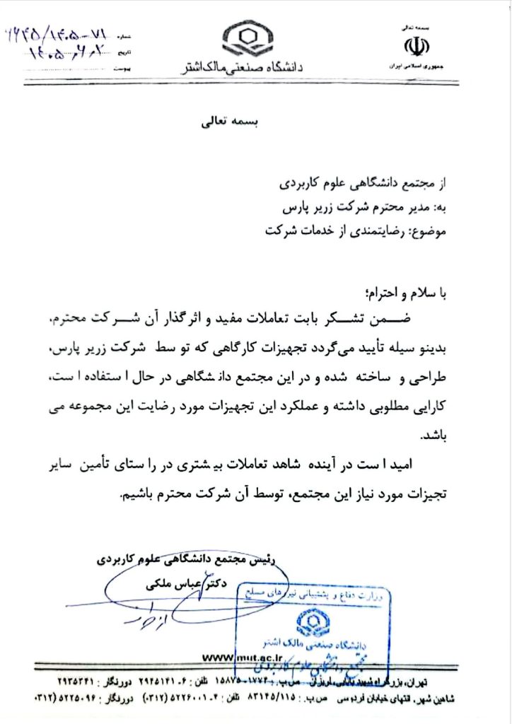 musavi1